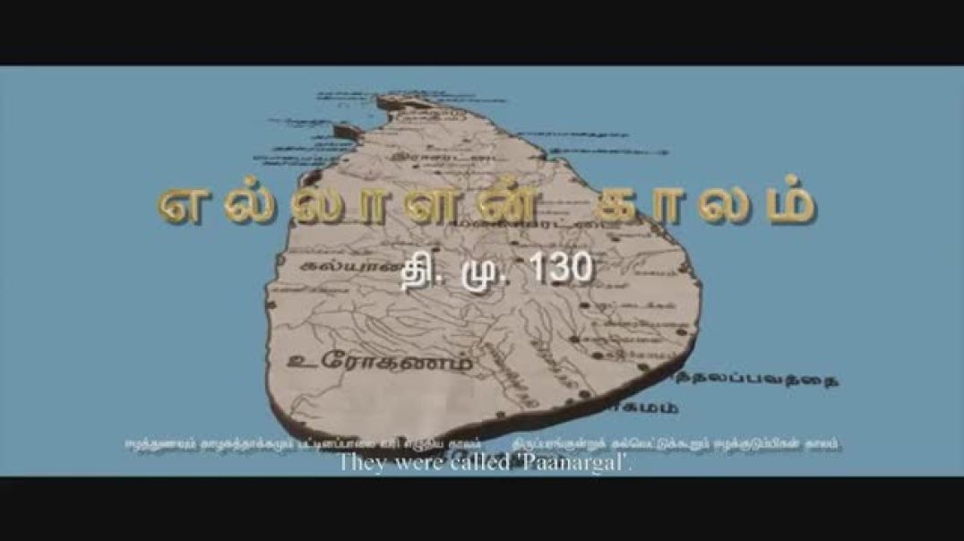 Yazhl - tamil full movie